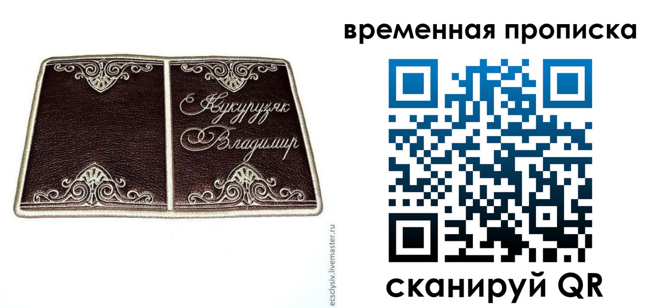 временная регистрация надежно в Южноуральске