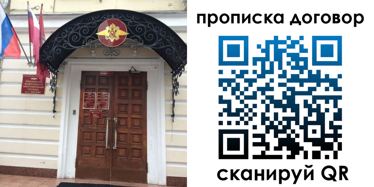 купить прописку в Южноуральске