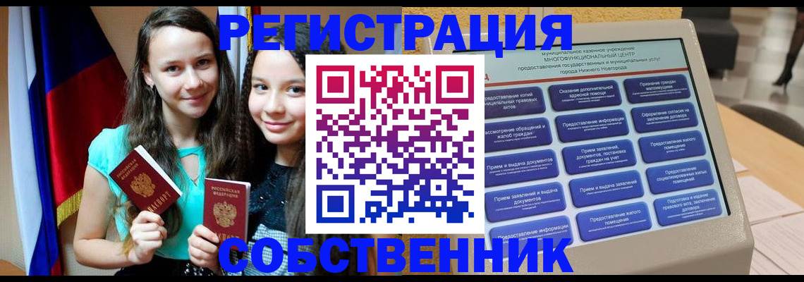 регистрация для дет. сада в Южноуральске
