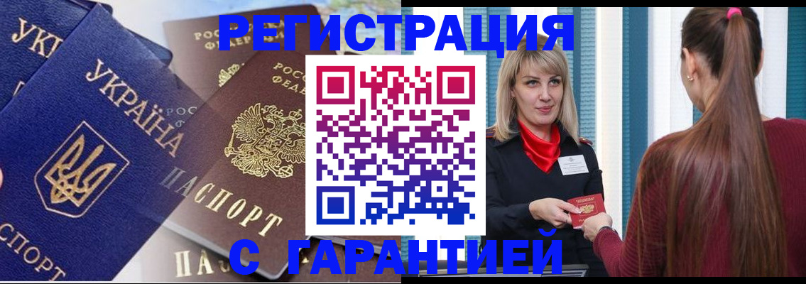 временная регистрация законно в Южноуральске